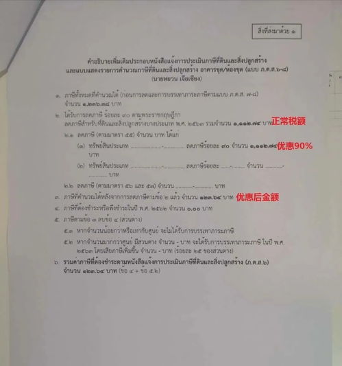 房产税多了怎么处理