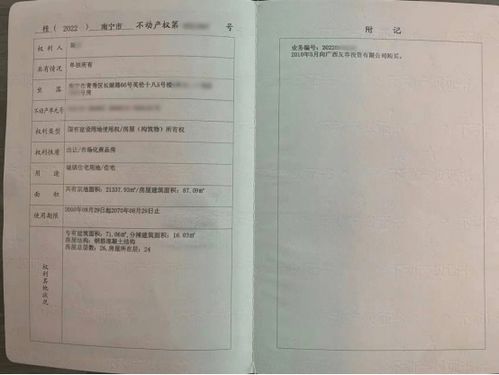 怎么查房产证下来没有
