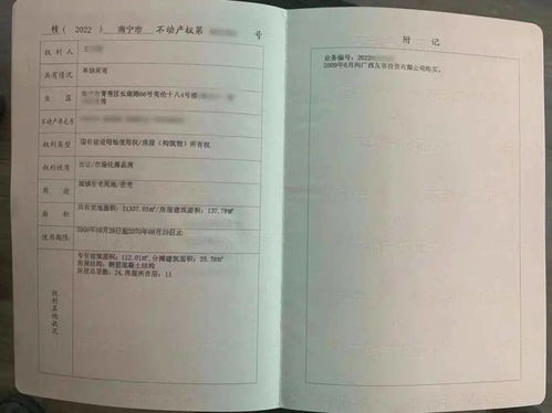 怎么查房产证下来没有