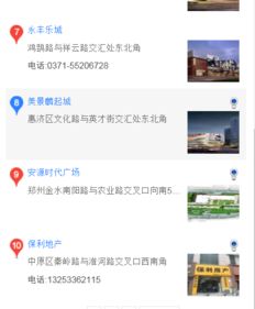 房产中介网怎么注册账号