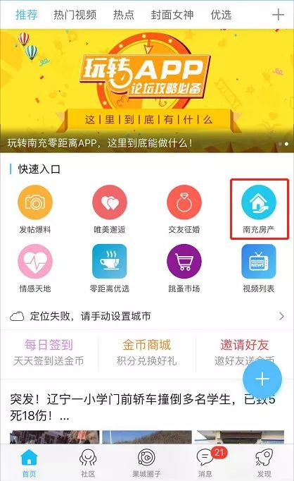 房产中介网怎么注册账号