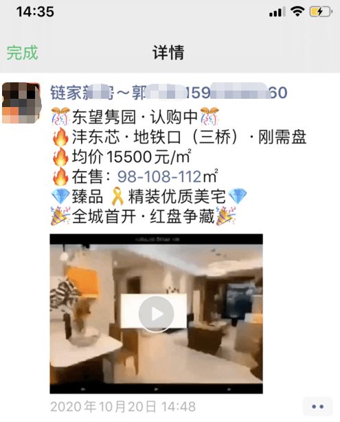 分销房产怎么卖