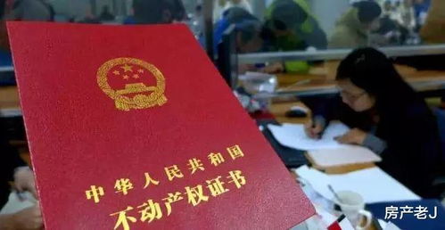 房产怎么补认证