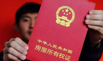房产怎么补认证