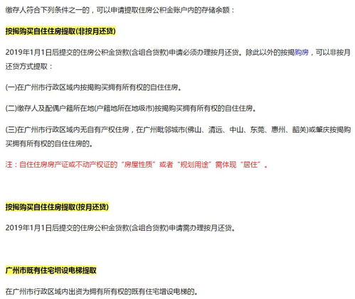 房产怎么提取公积金