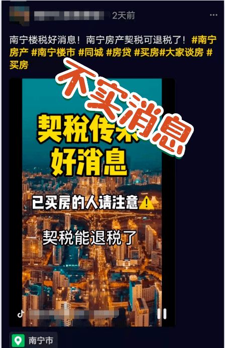 南宁房产契税怎么收费