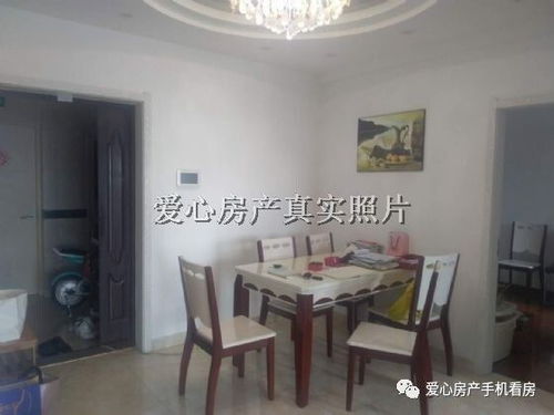 爱心房产怎么样
