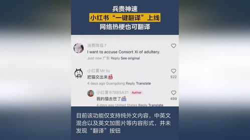 传家房产怎么翻译