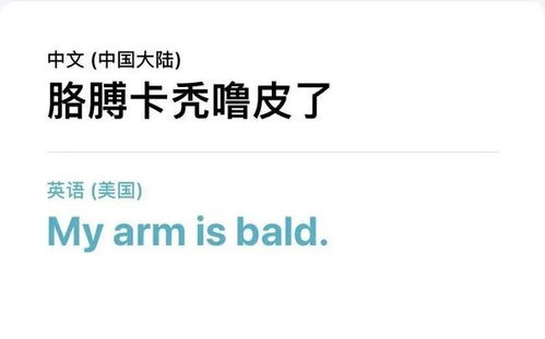 传家房产怎么翻译