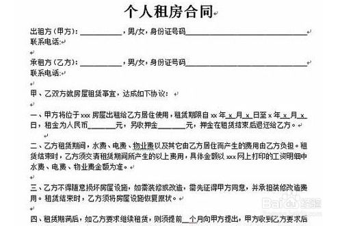房产担保怎么写