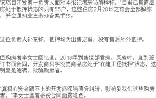 房产担保怎么写