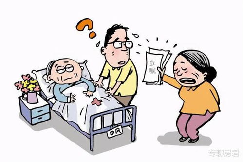 怎么管理父母房产