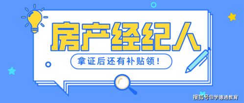 怎么招聘房产经纪人
