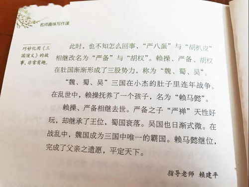 小明房产日记怎么写