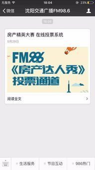 房产达人怎么接收任务