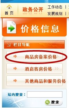 珠海怎么查房产备案