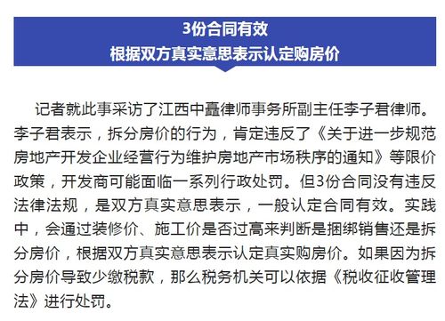 怎么查房产网签合同编码