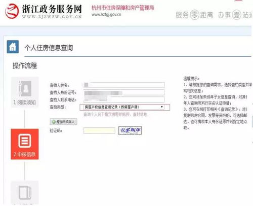怎么查不到个人房产信息