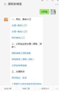 深圳房产解押怎么查询