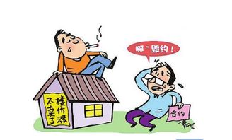 房产维权定金怎么退