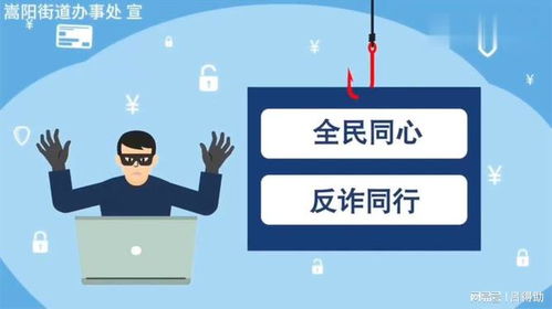 网络诈骗房产怎么处理