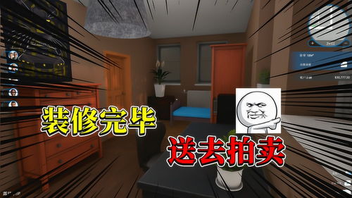 房产达人怎么售卖物品