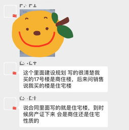 房产性质怎么分
