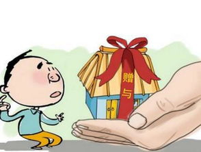 房产赠与怎么弄
