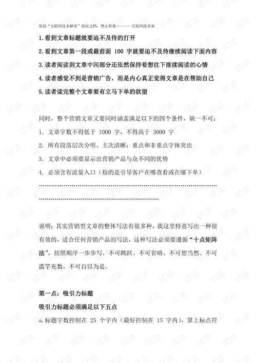 怎么写出房产文案吸引人