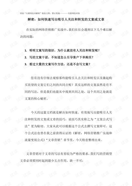 怎么写出房产文案吸引人