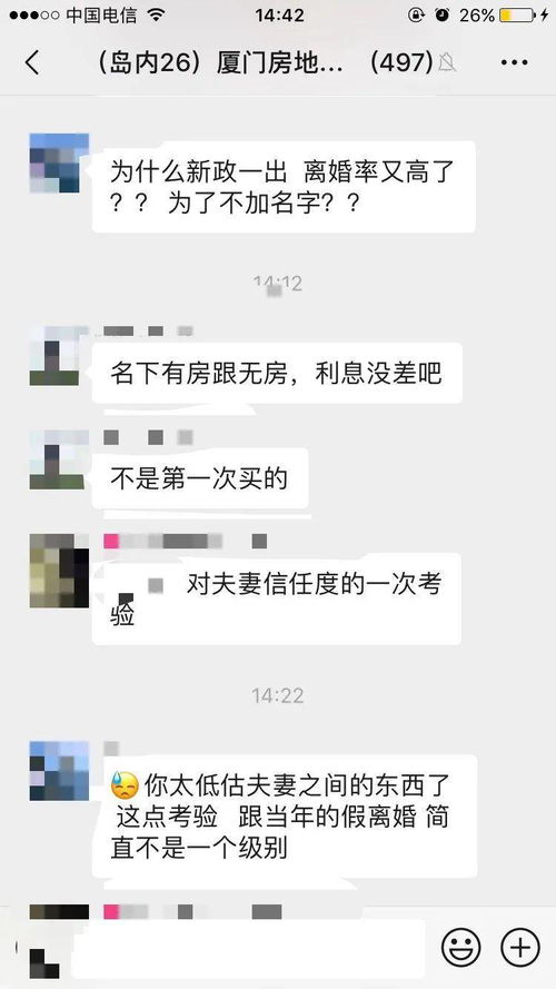 房产上怎么加名字