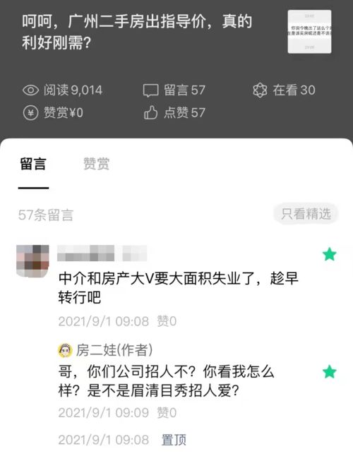 房产开单怎么开
