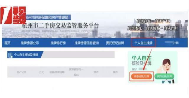 房产交易信息泄漏怎么办