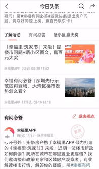 房产交易信息泄漏怎么办