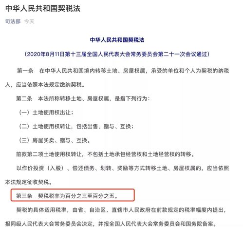 房产继承怎么降低税费