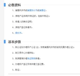 房产放弃协议怎么解决
