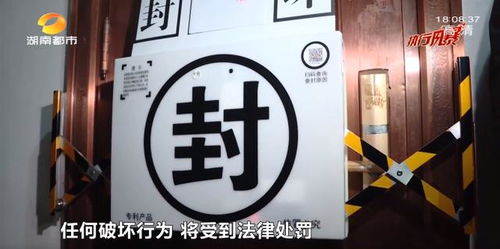 查封了房产怎么解封