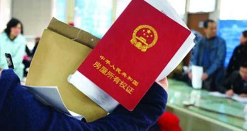 房产证更名后怎么省钱