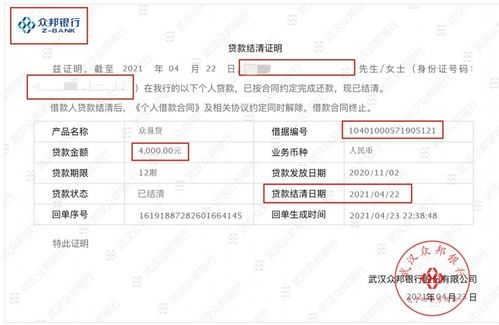 房产结清证明怎么开
