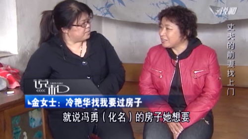 前妻跟现任争房产怎么办