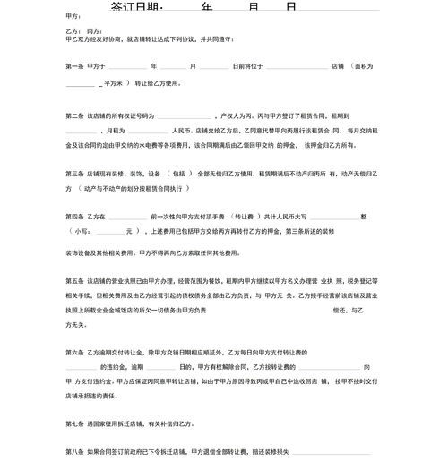 房产和合同怎么写