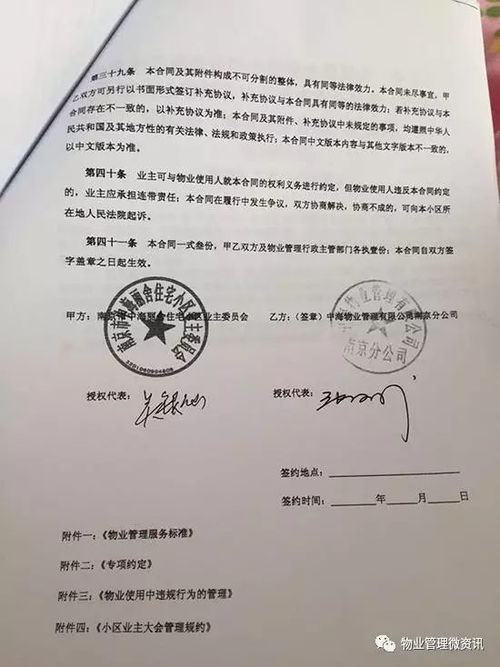 房产和合同怎么写