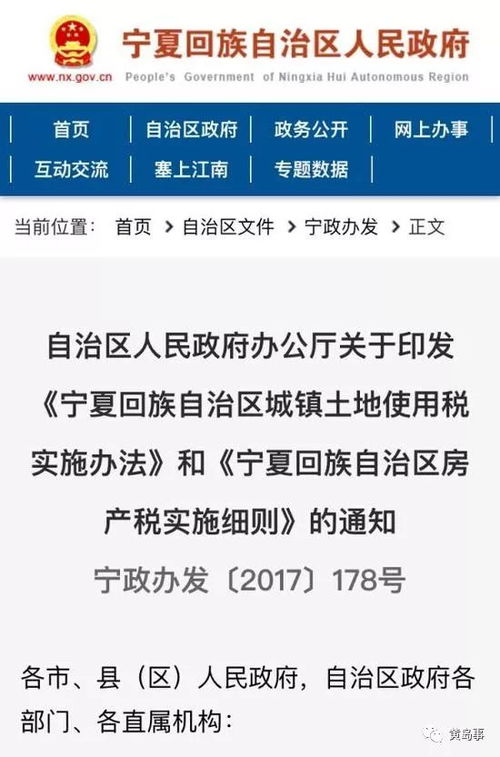 房产税优惠券怎么算