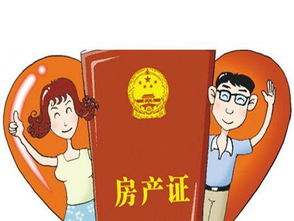 父亲转让房产怎么写