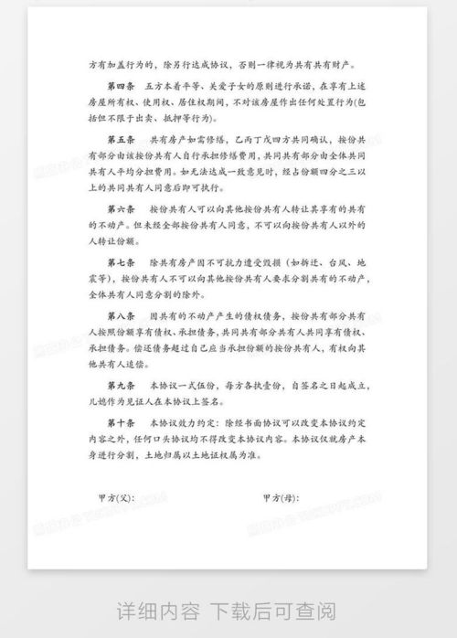 房产分割清单怎么写
