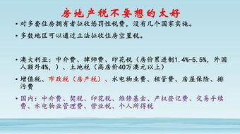 耒阳房产怎么退房产税的