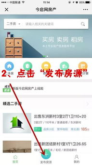 房产端口怎么注销