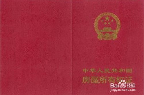 房产登记怎么备案