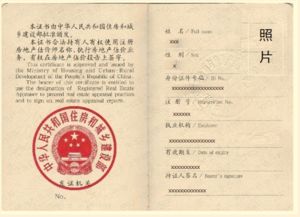 房产从业资格证怎么考