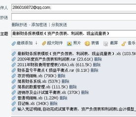 房产中介做会计怎么做的